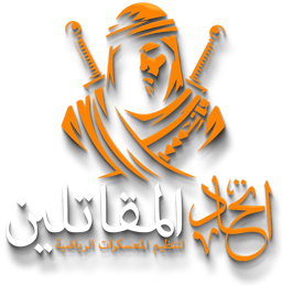 اتحاد المقاتلين